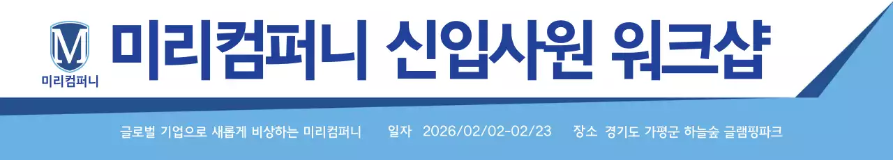 파란색 글자강조 깔끔한 기업 창립 행사 홍보