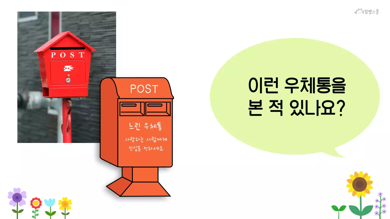 초등학교 활동 교육