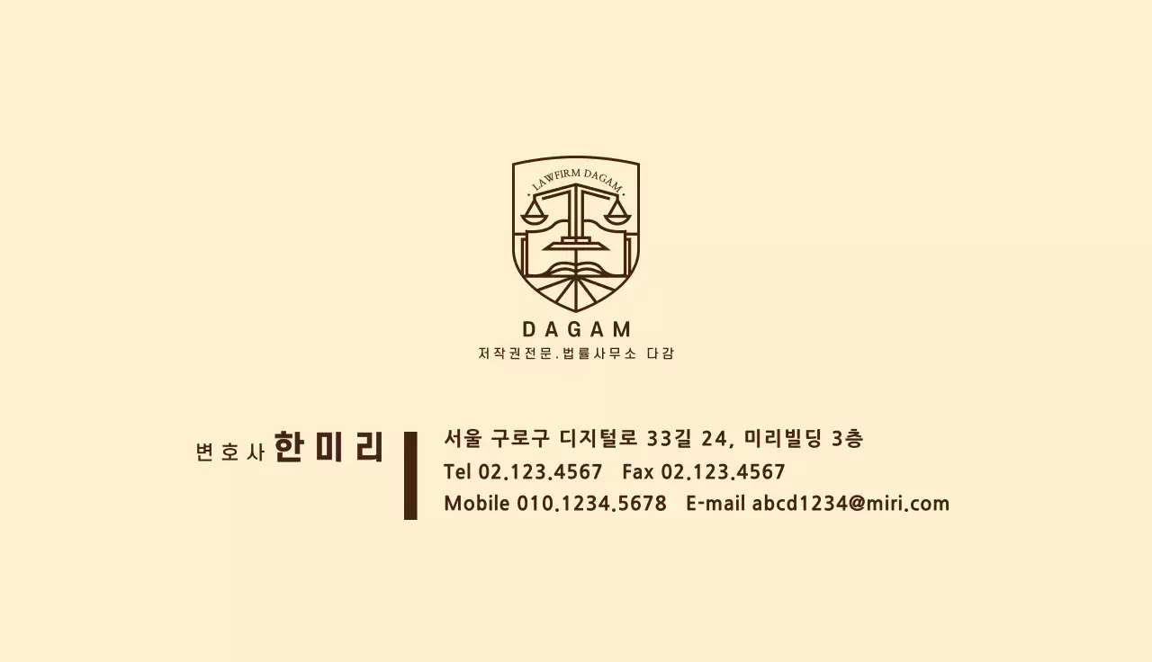 갈색 법률사무소