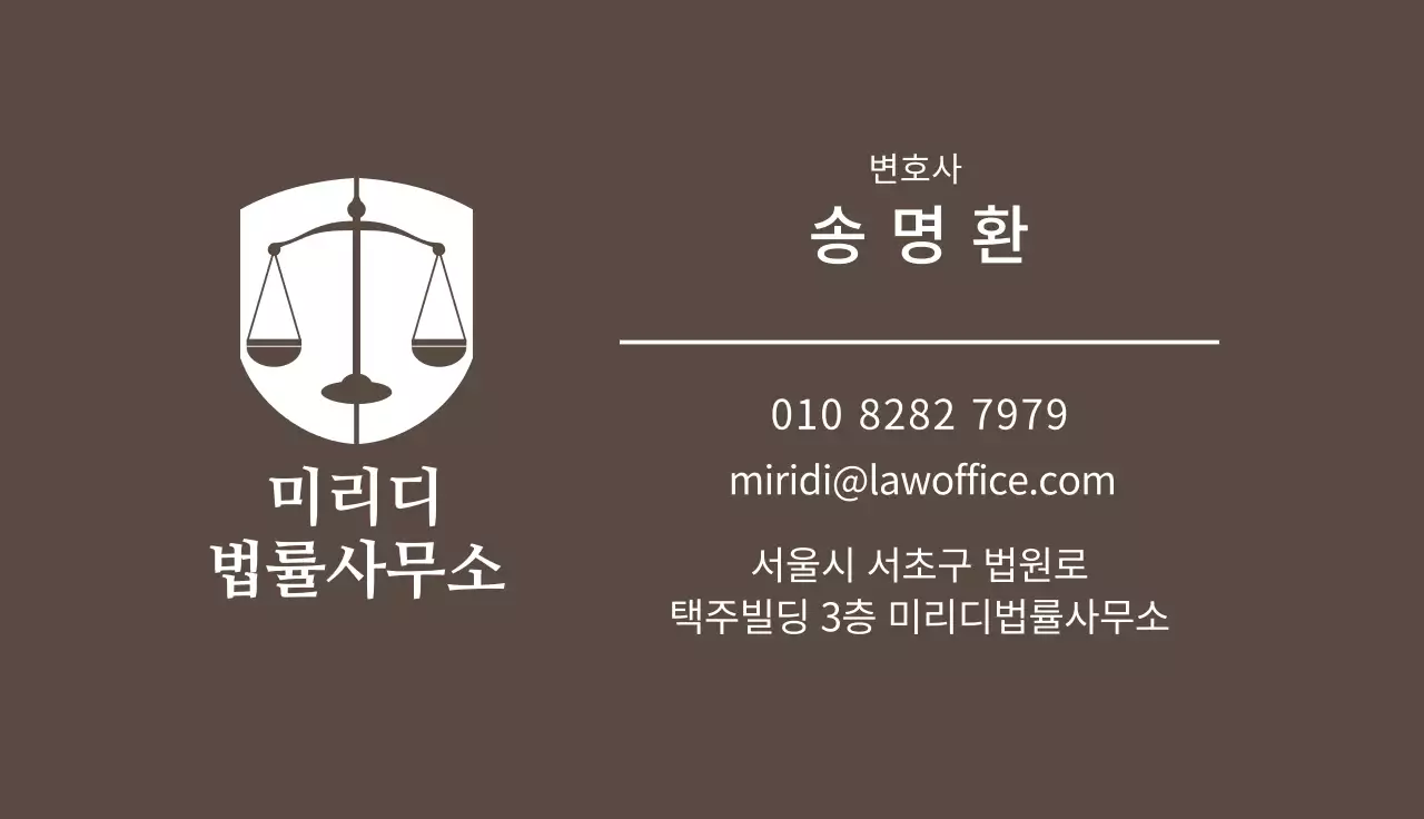 갈색 로고 깔끔한 법률 사무소