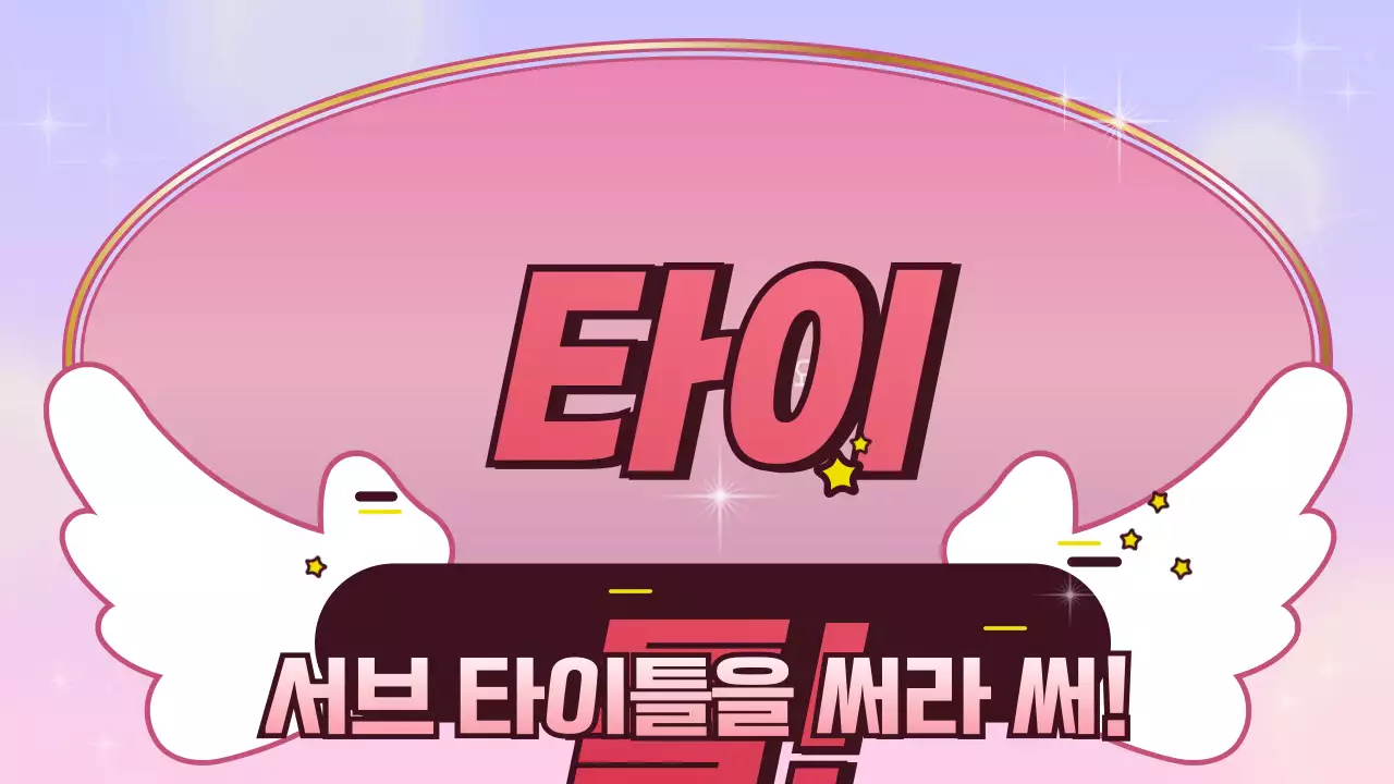 분홍색 일러스트 컨셉의 레이아웃