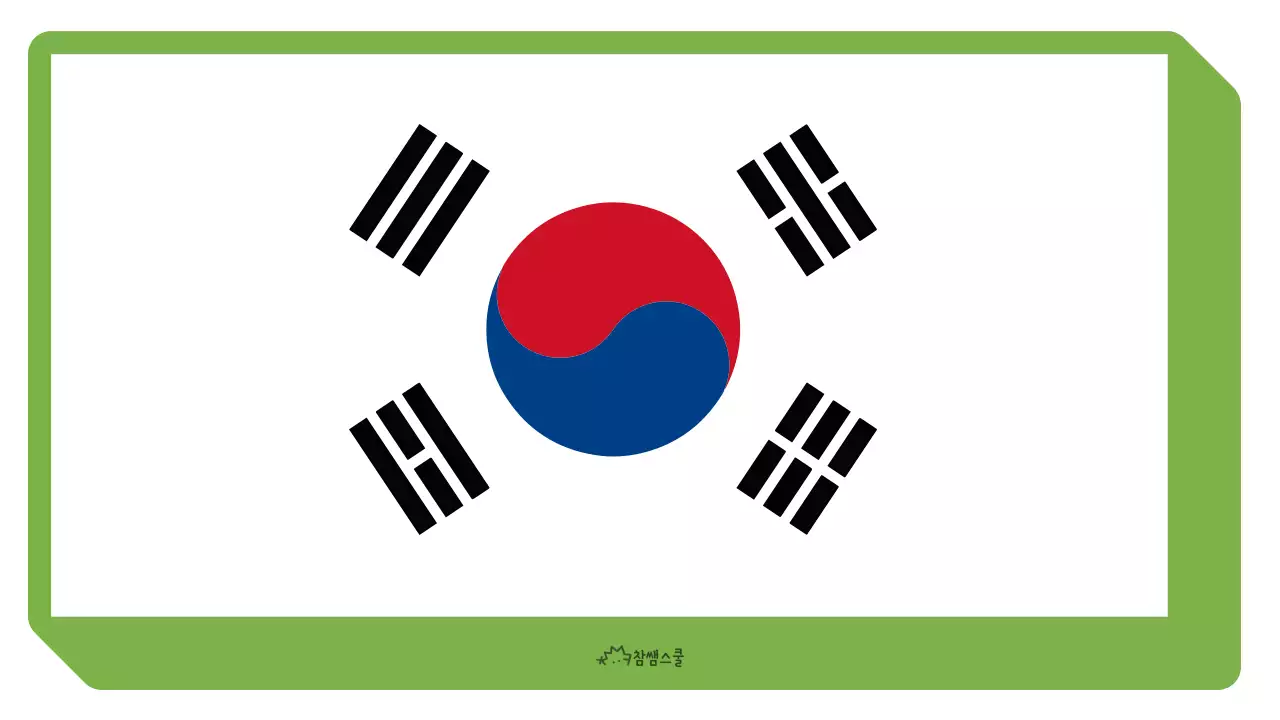 연두색의 학교 전교 회의