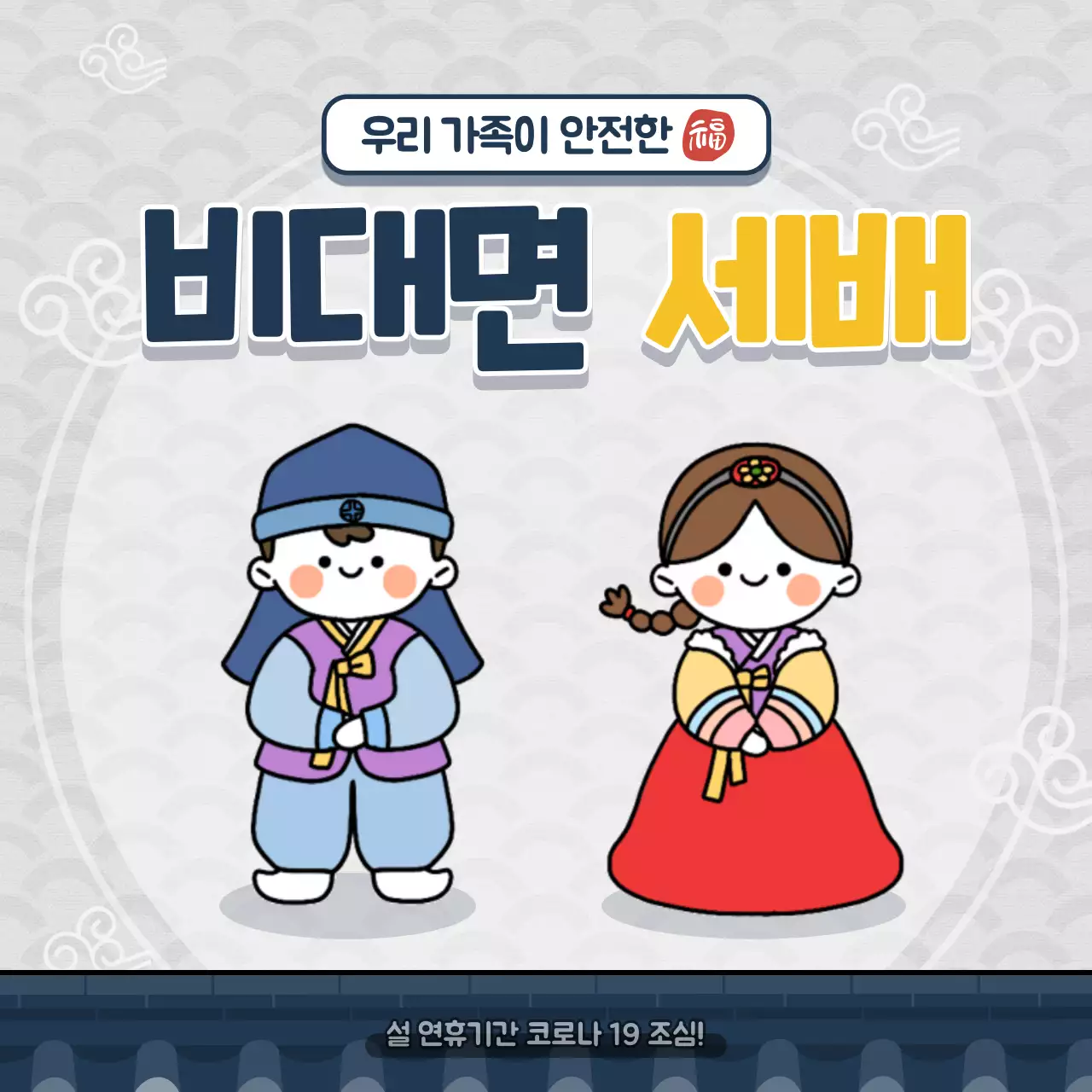 남색과 노란색의 귀여운 전통 테마