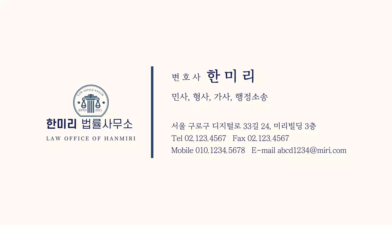 남색 변호사 법률사무소