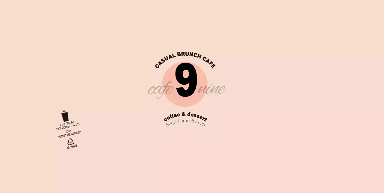 핑크 깔끔한 심볼 카페