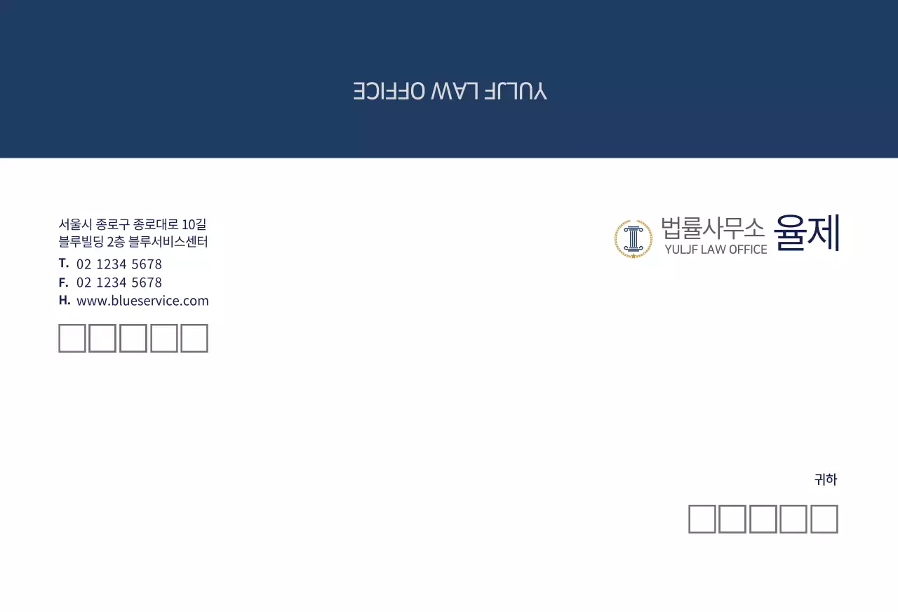 남색 모던한 기업용 법률사무소
