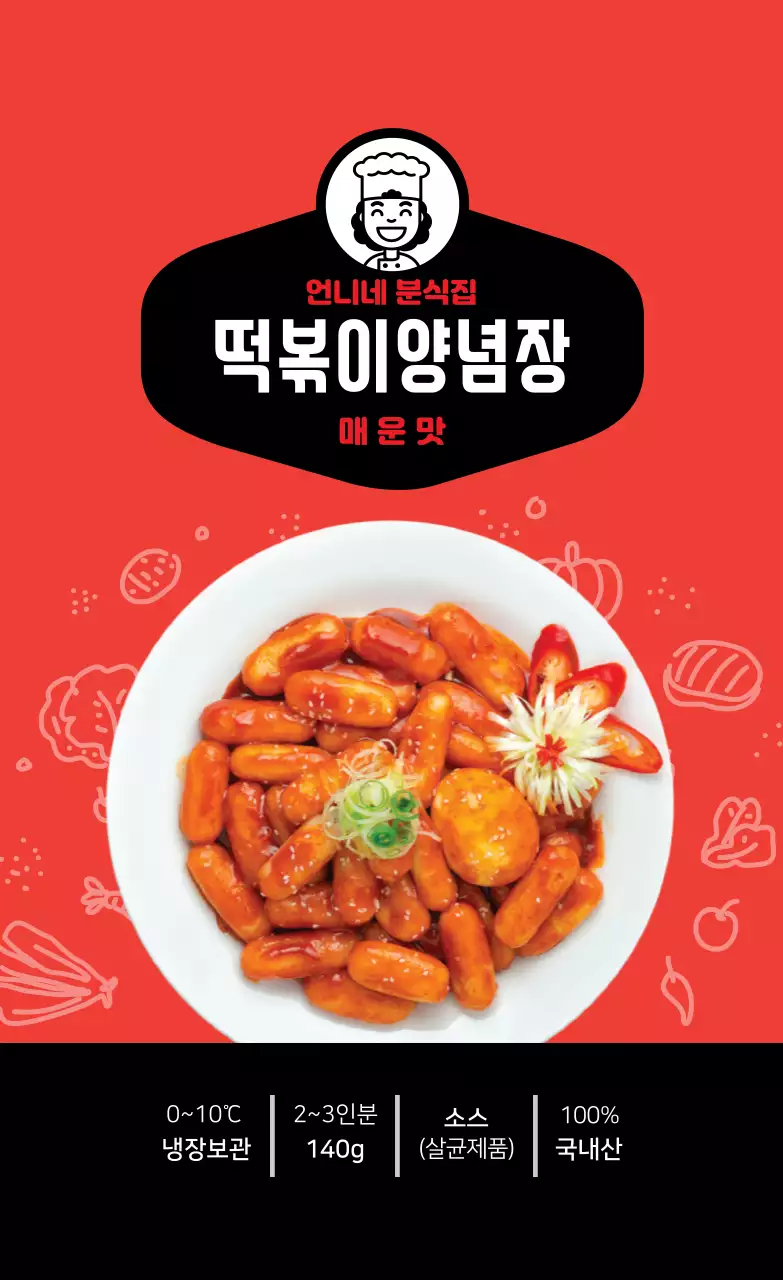 빨간색 요리사 분식점 떡볶이 양념장
