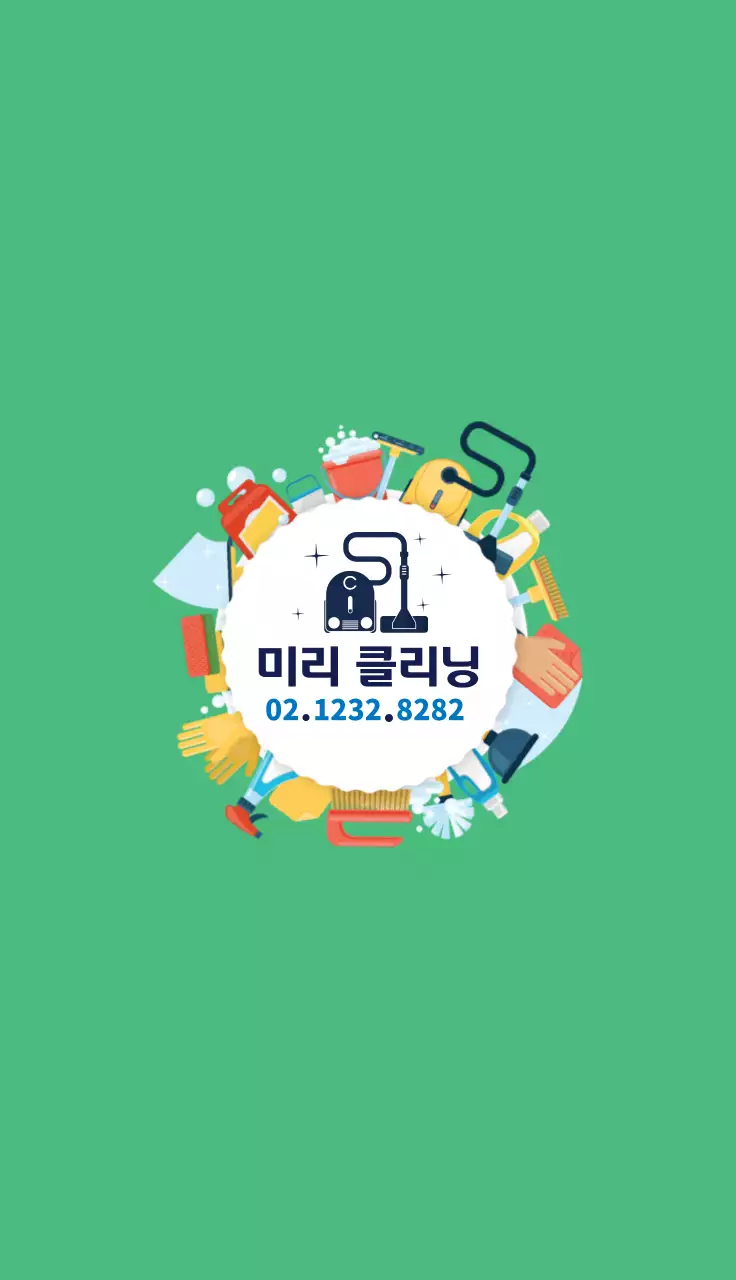 녹색 일러스트 귀여운 청소 서비스 클리닝 홍보