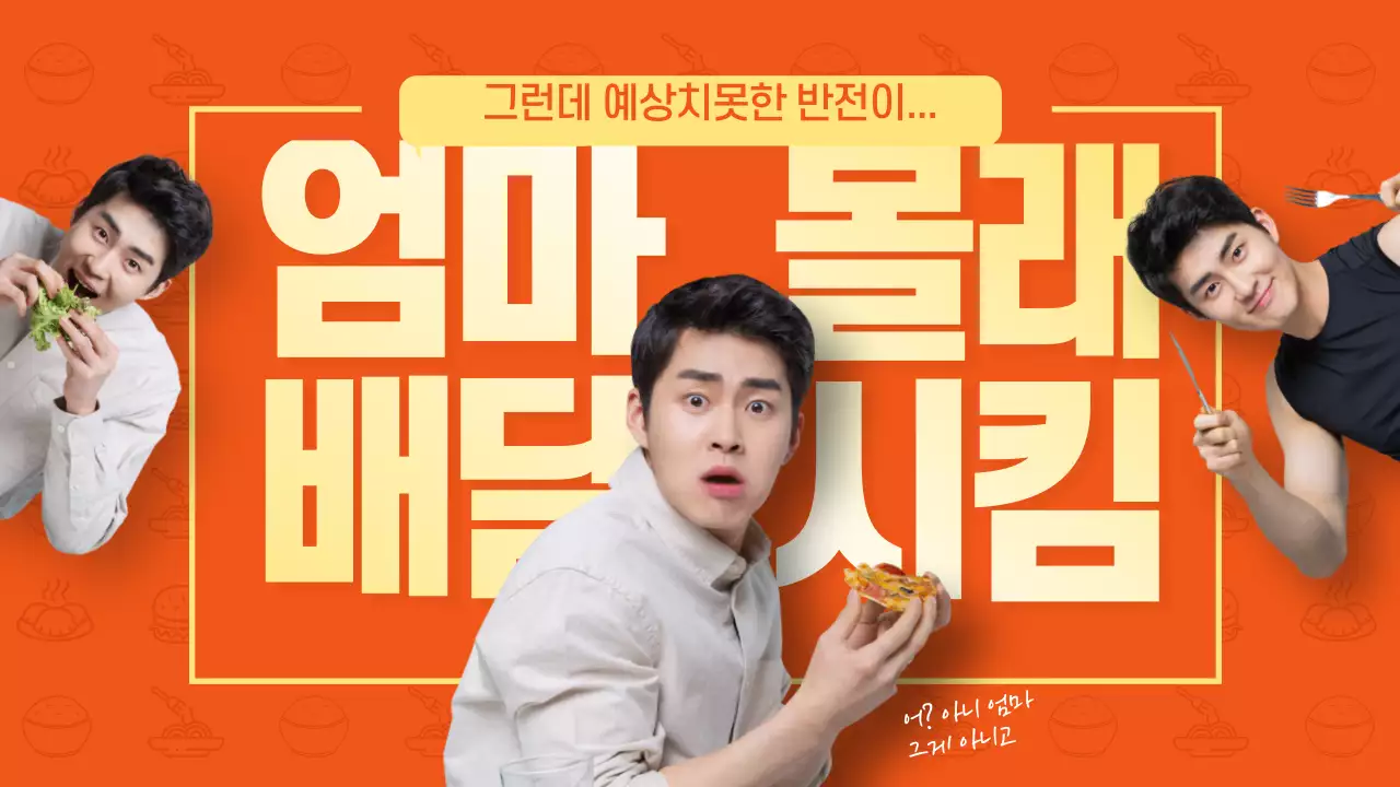 먹방,유튜브,남자,포즈,아이콘,음식,셔츠,프레임,사각형,말풍선,타이틀,놀라다,먹다,수저,포크,밥,만두,스파게티