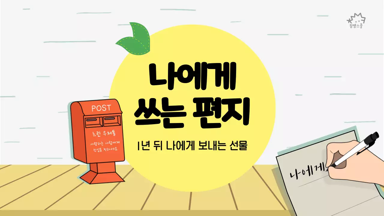 초등학교 활동 교육