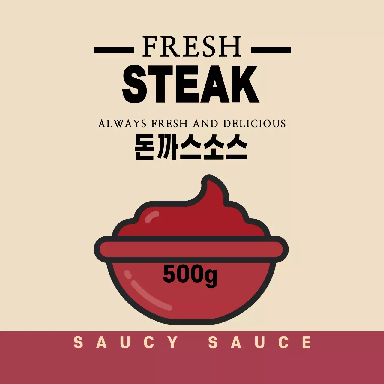 빨간색 베이지 일러스트 귀여운 돈까스 소스 음식 라벨