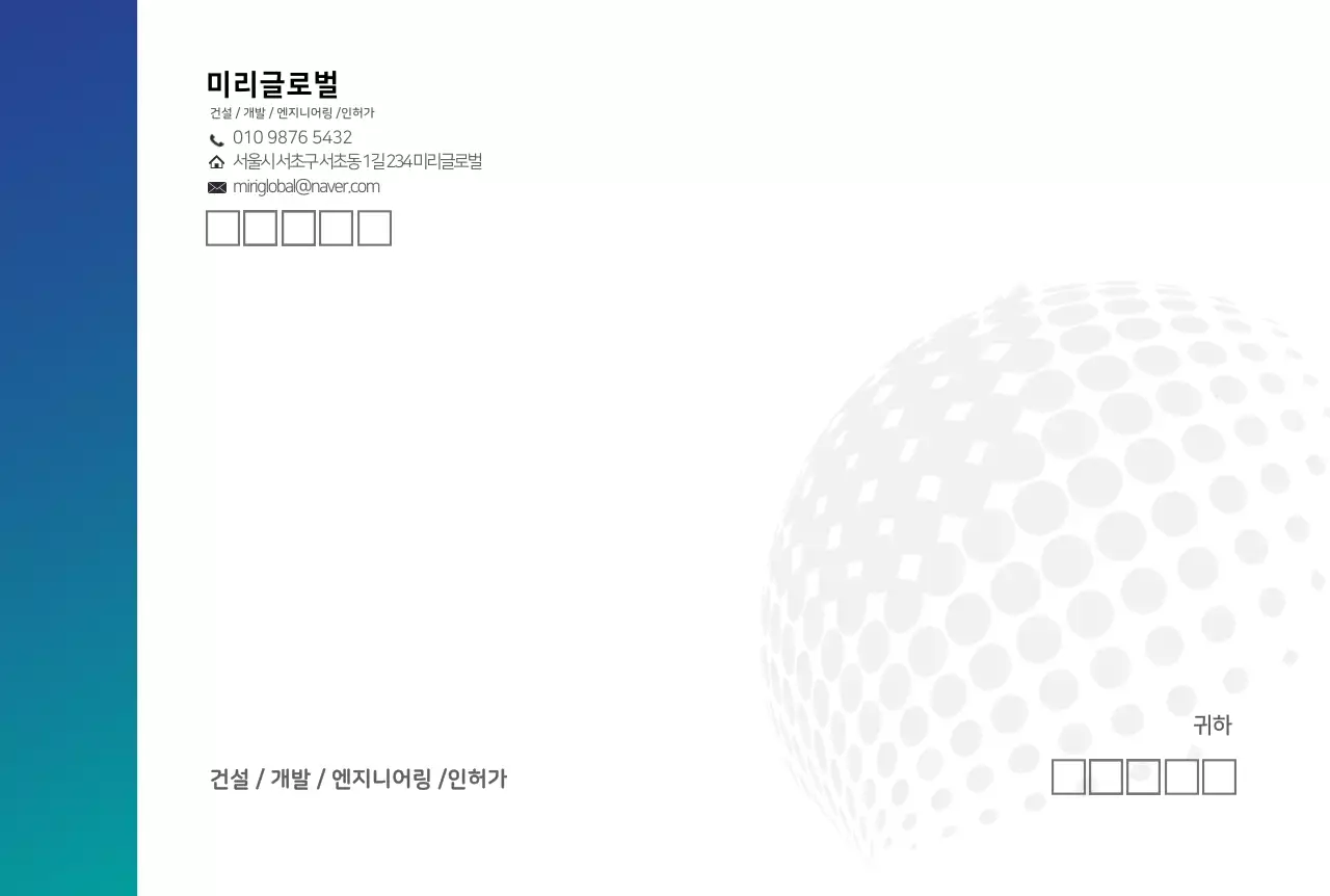 파란색 하늘색 그라데이션 모던한 기업용 건설