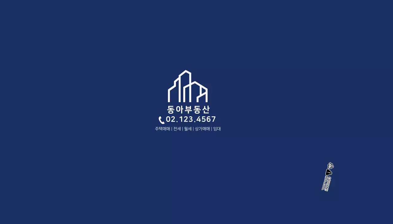 블루 심플한 부동산 홍보