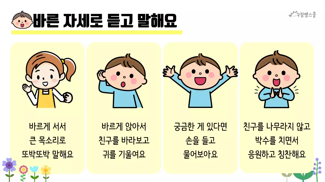 초등학교 교육용 숫자로 소개해요 활동지