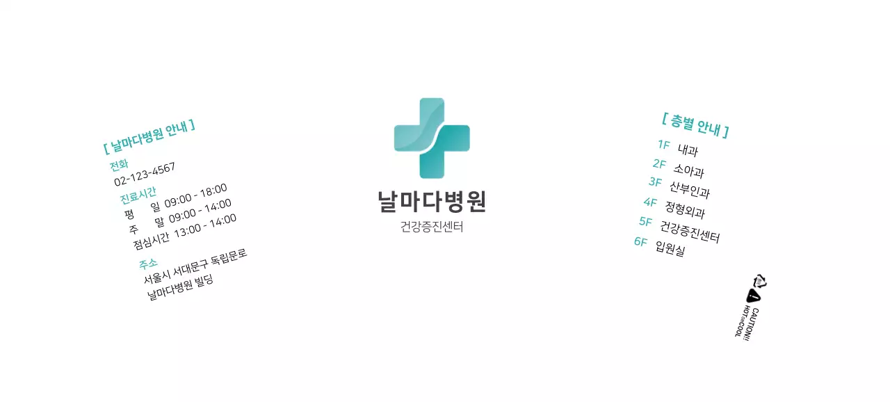 화이트 블루 심플한 로고 병원