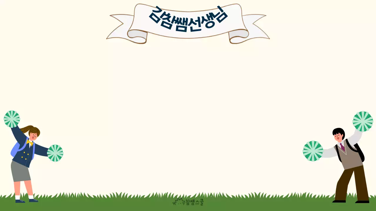 온라인 줌 가상