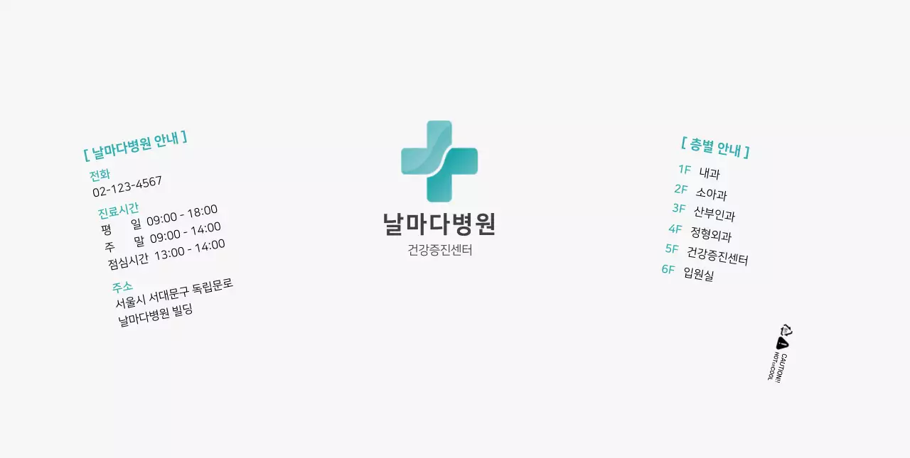 화이트 블루 심플한 로고 병원