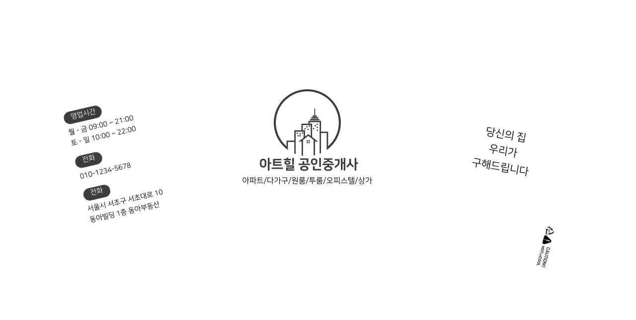 화이트 심플한 라인 일러스트 공인중개사