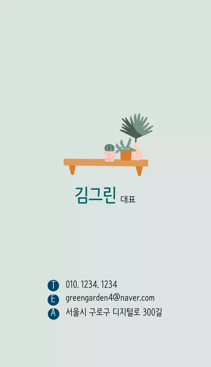 히늘색 일러스트 깔끔한 가구 인테리어
