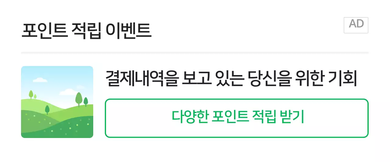 네이버페이_720x300