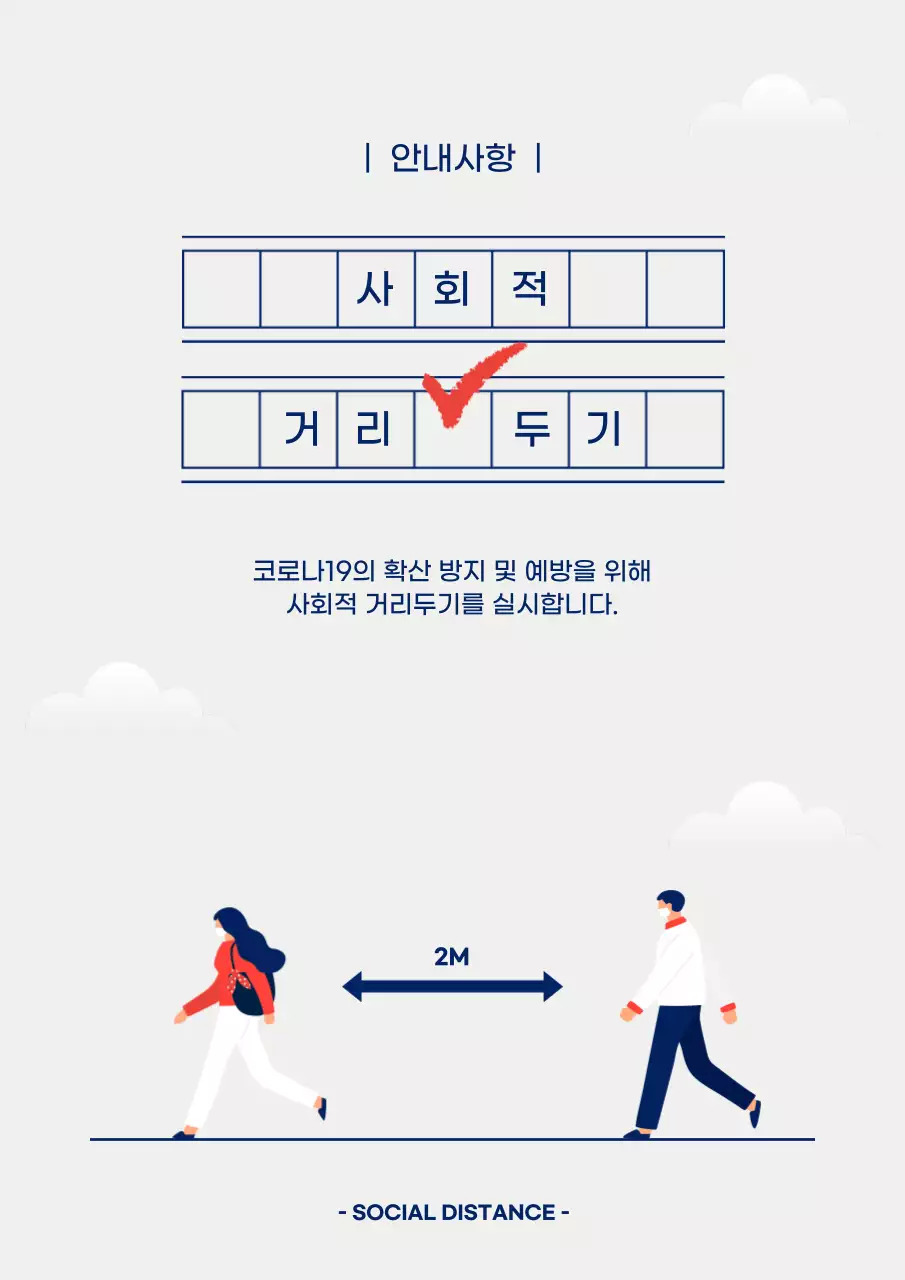 남색과 회색의 책읽는 일러스트가 있는 대학생 독서토론부 부원 모집