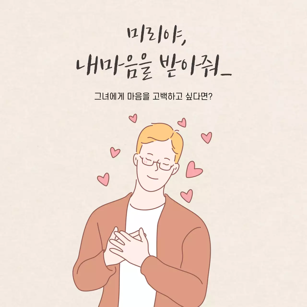 베이지 색의 종이 질감 남자 테마