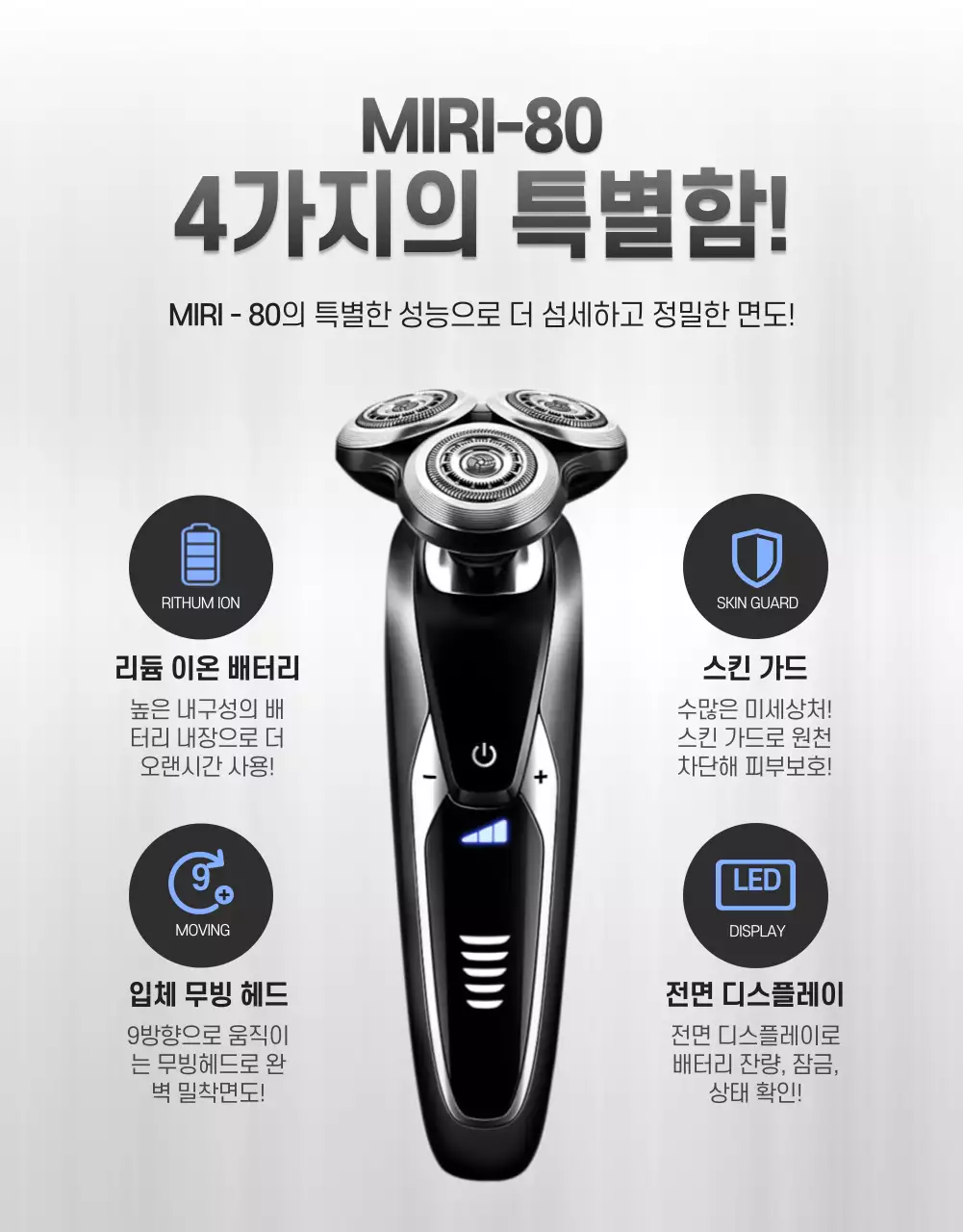 검정색과 은색의 심플한 컨셉의 전자제품 홍보