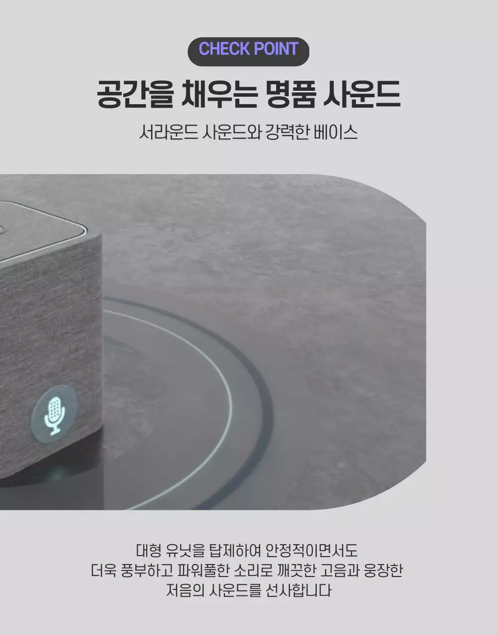 블랙과 그레이의 깔끔한 상세페이지