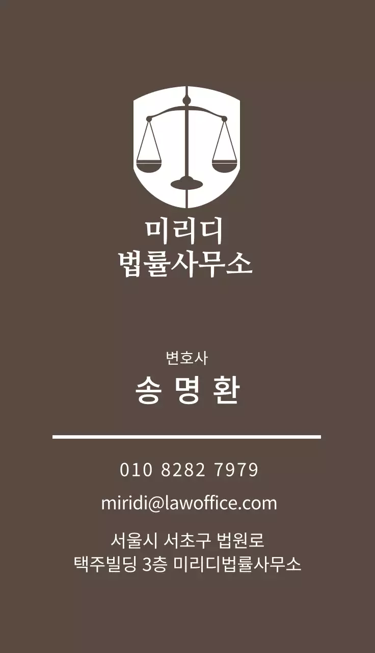 갈색 로고 깔끔한 법률 사무소 