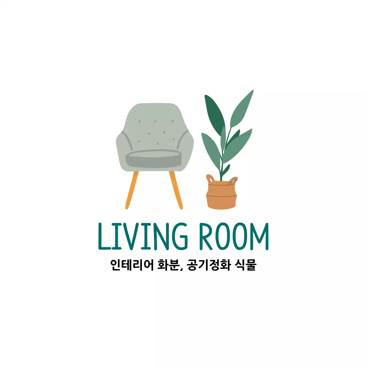 회색 일러스트 깔끔한 인테리어 라벨