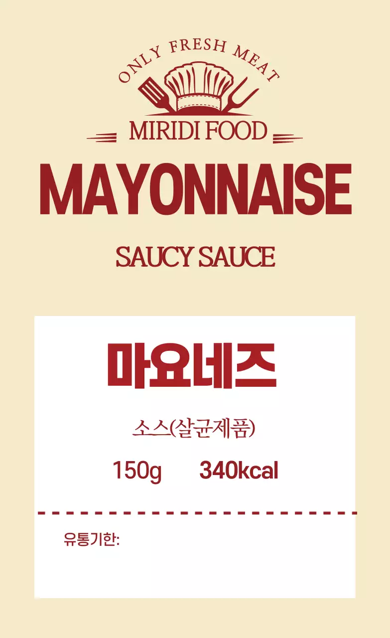 뻘건샥 노란색 로고 깔끔한 음식 마요네즈 소스 라벨