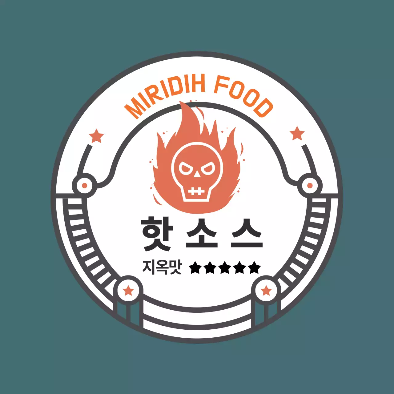 빈티지색감 핫소스 스티커