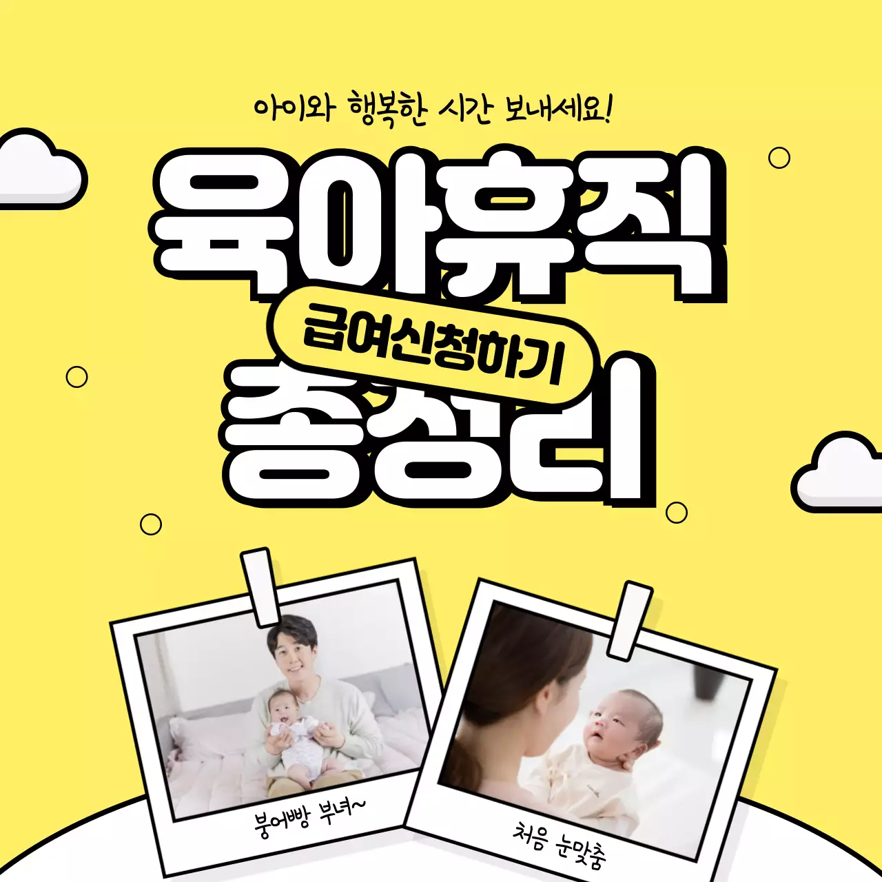 폴라로이드,아기,육아,아빠,엄마,가족,급여,복지,구름,패턴,일러스트