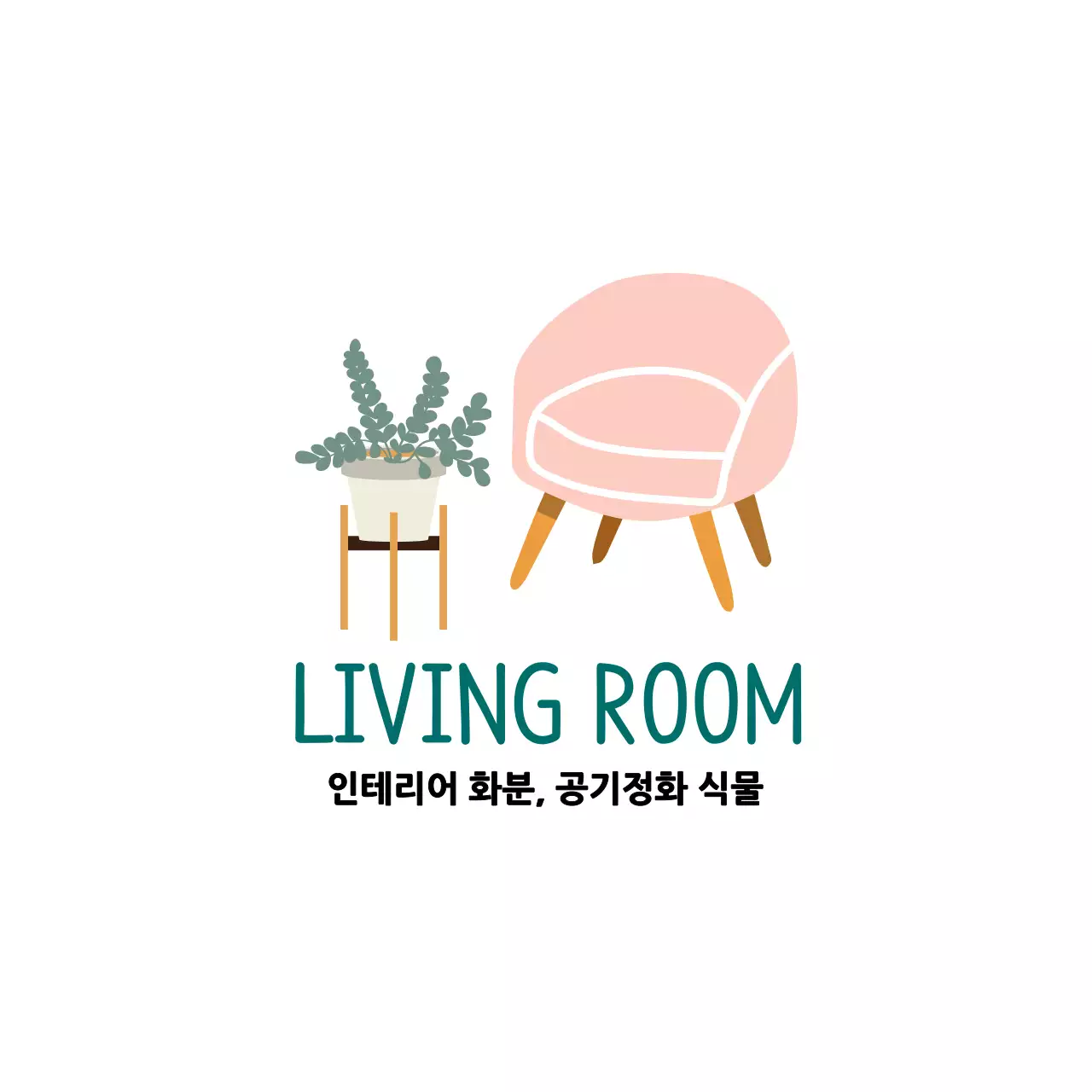 분홍색 일러스트 깔끔한 인테리어 라벨