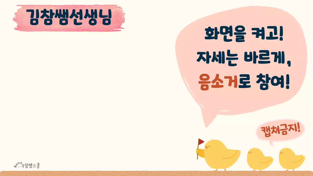 온라인 줌 가상