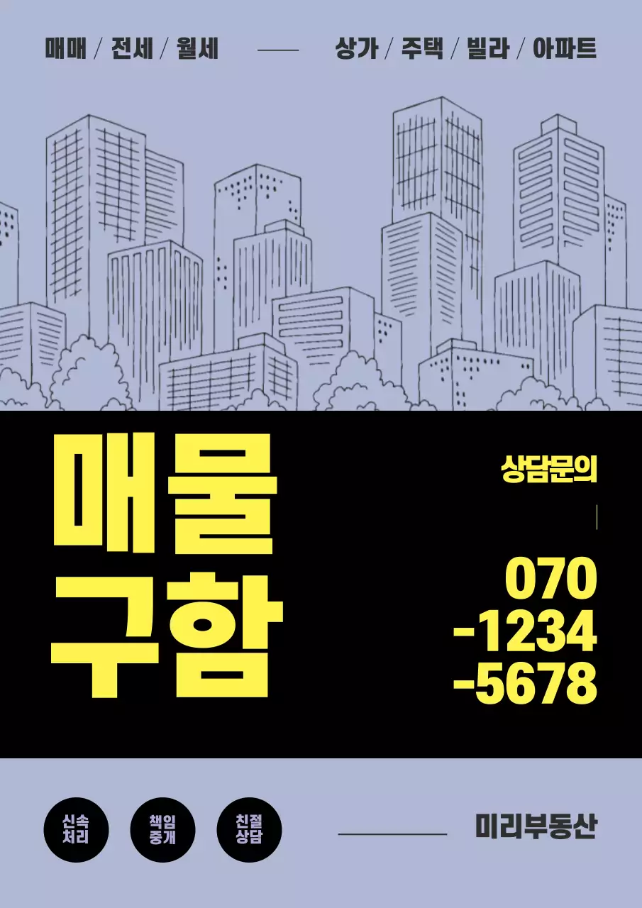 보라색 부동산 매물구함