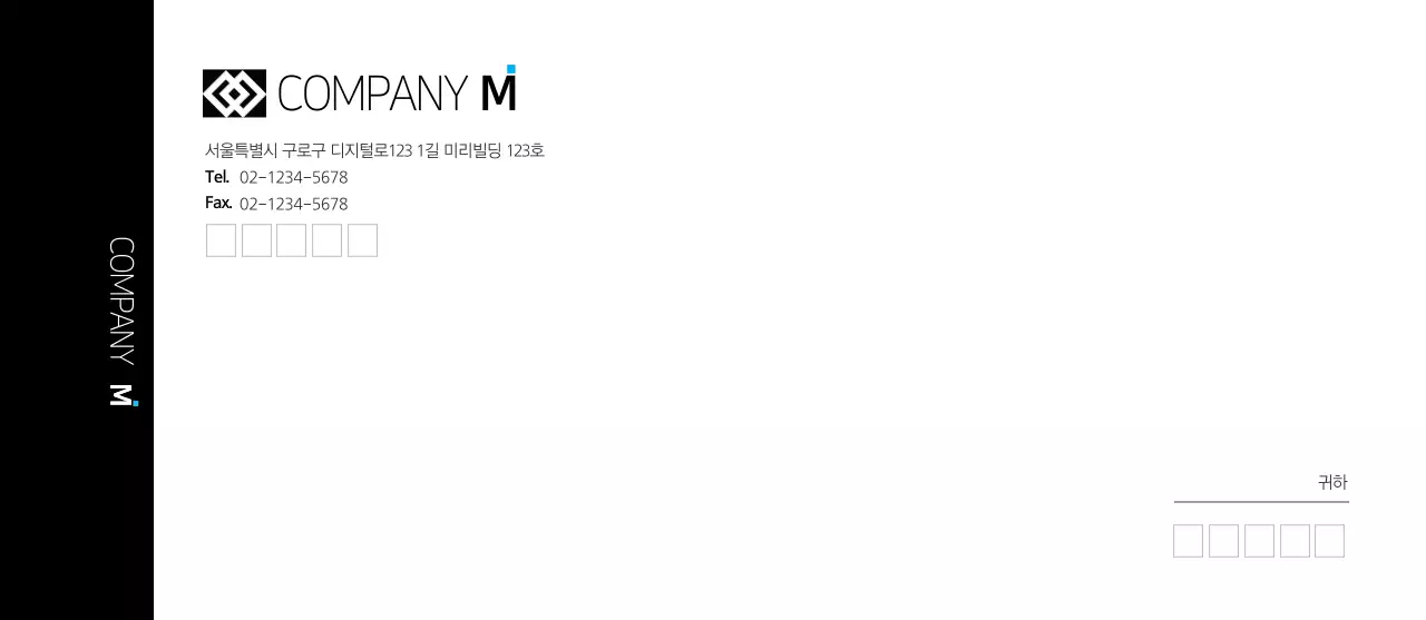 블랙 심플 모던한 기업용 컬러소봉투