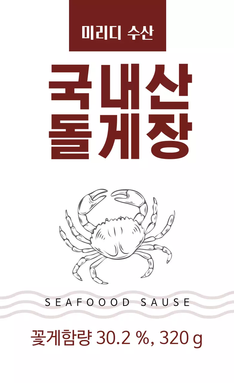 빨간색 일러스트 깔끔한 돌게장 음식 라벨
