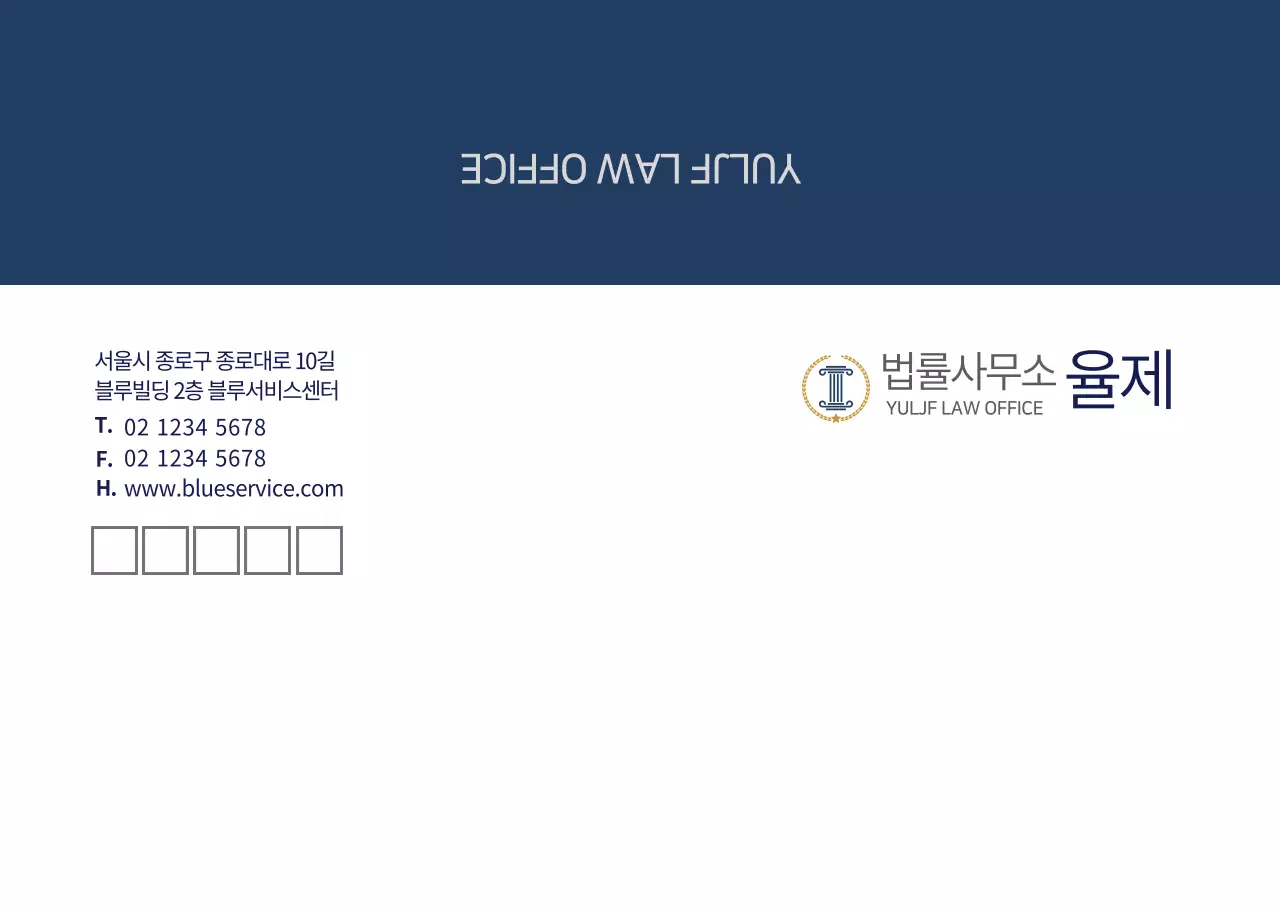 남색 모던한 기업용 법률사무소
