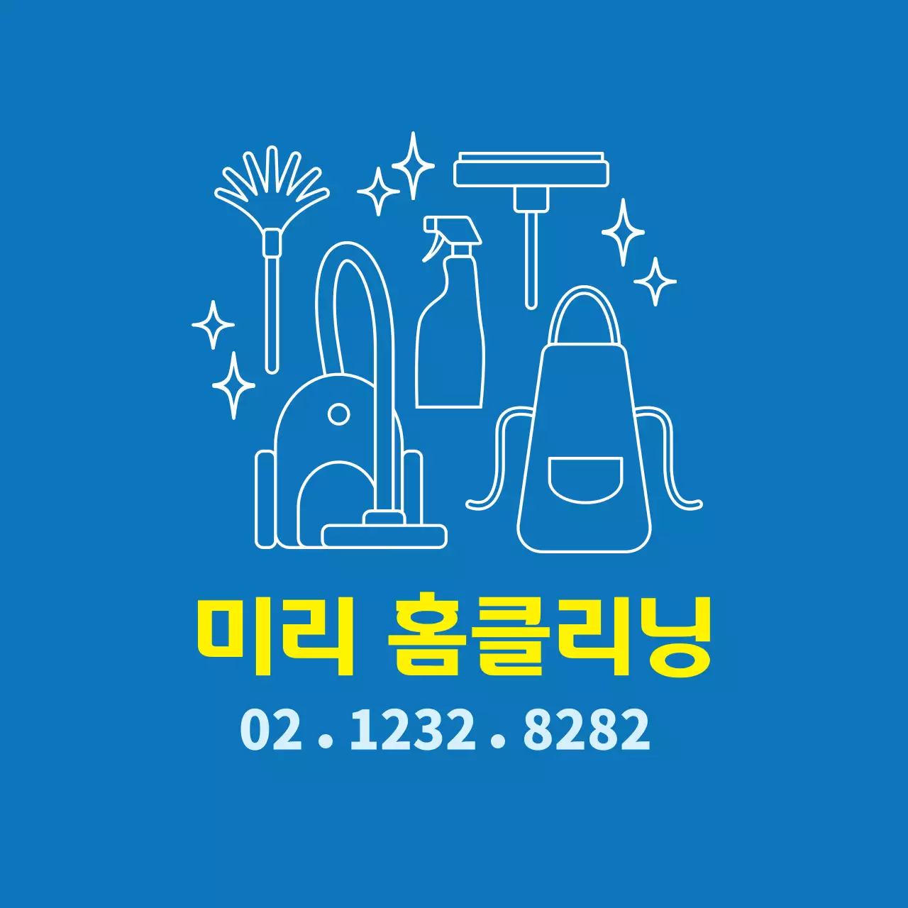퍼런색 일러스트 깔끔한 홈클리닝 청소 서비스 홍보