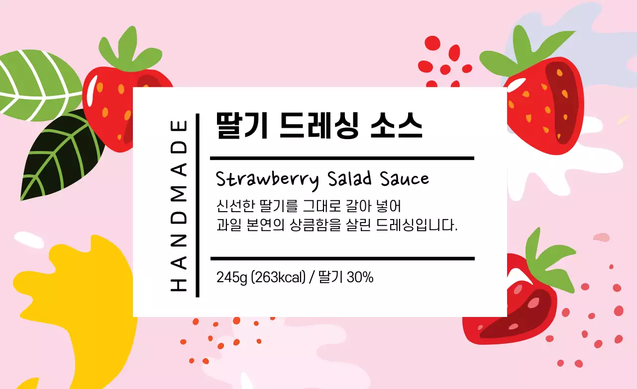 분홍색 상큼한 딸기 드레싱 소스