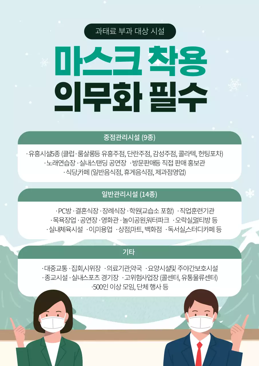 파란색 일러스트 깔끔한 코로나 예방 안내