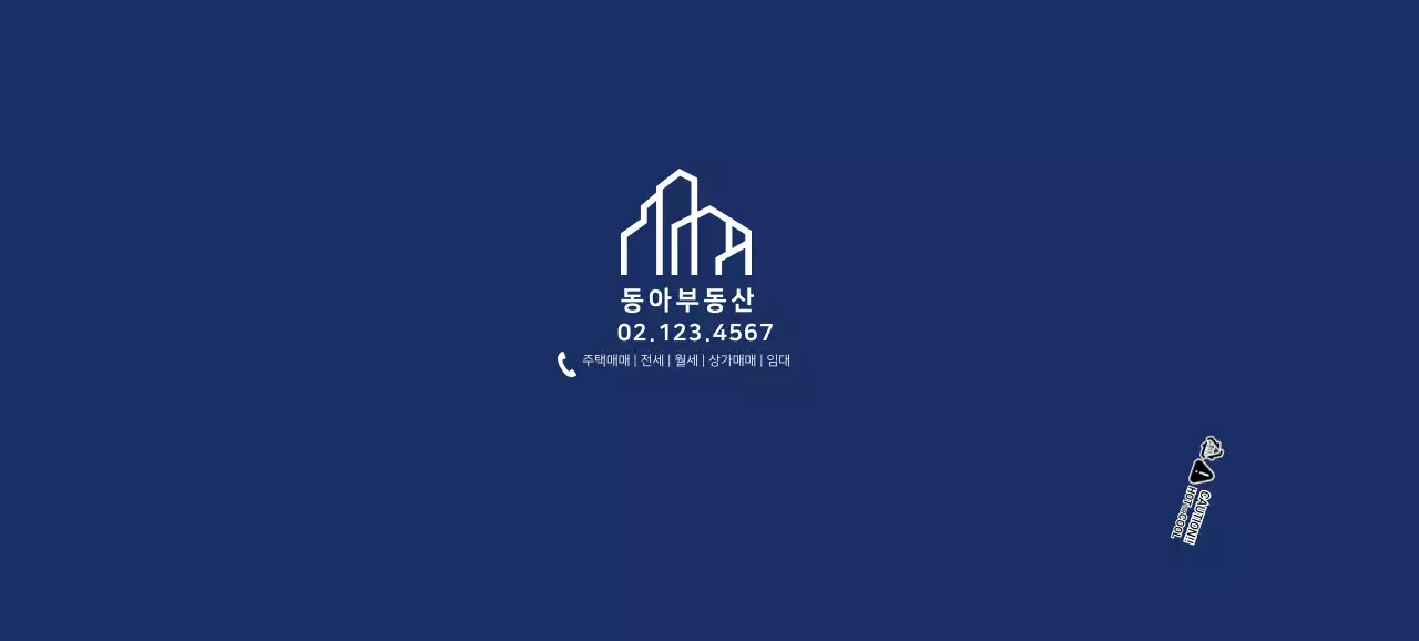 블루 심플한 부동산 홍보