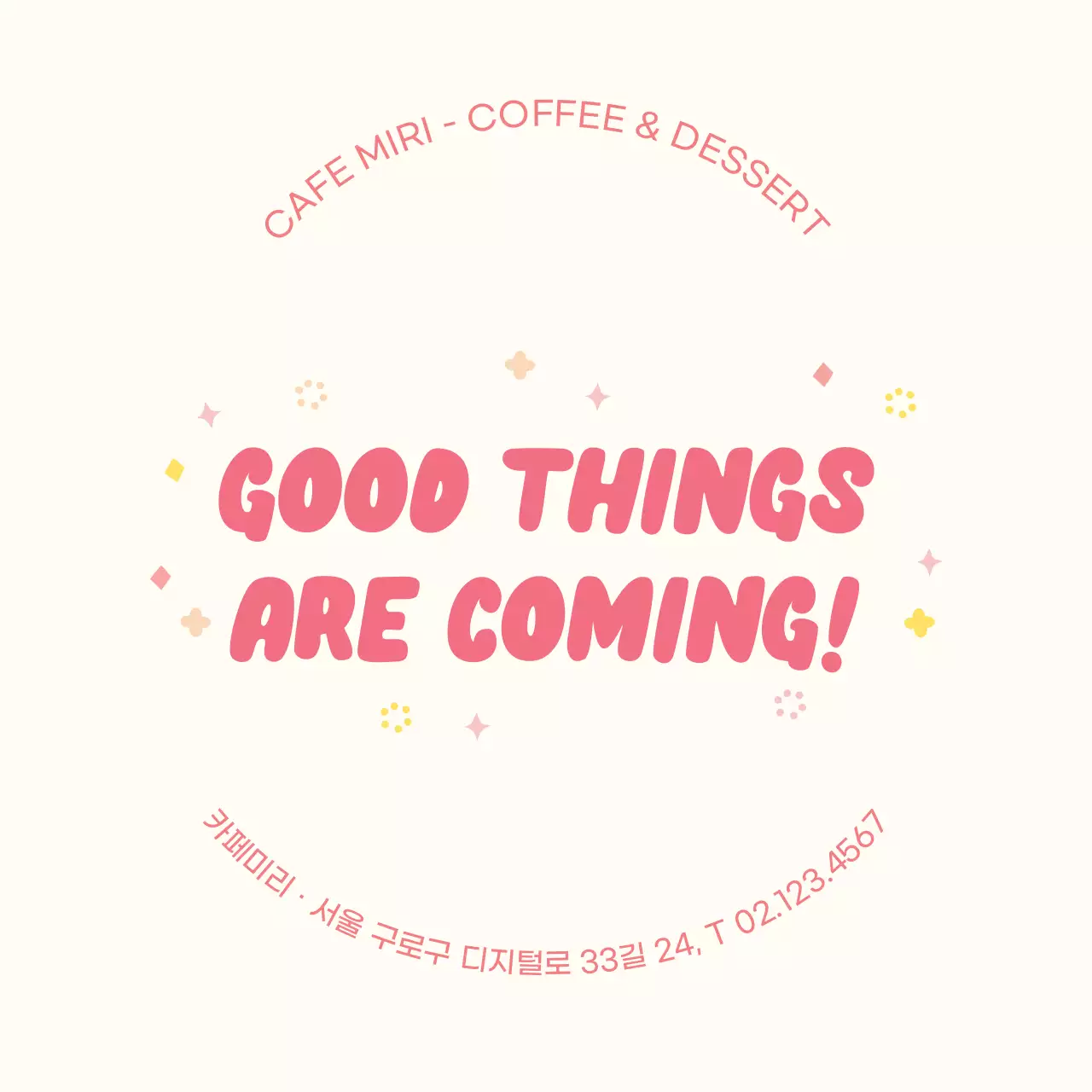 분홍색 글자강조 귀여운 카페 홍보
