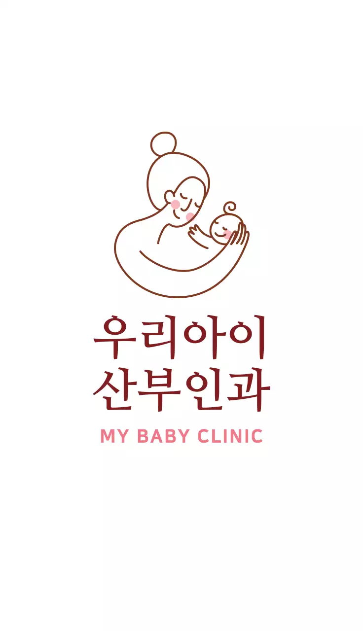 분홍색 일러스트 깔끔한 산부인과 병원 명함