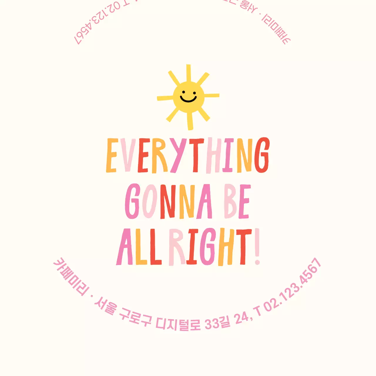 분홍색 글자강조 귀여운 카페 홍보