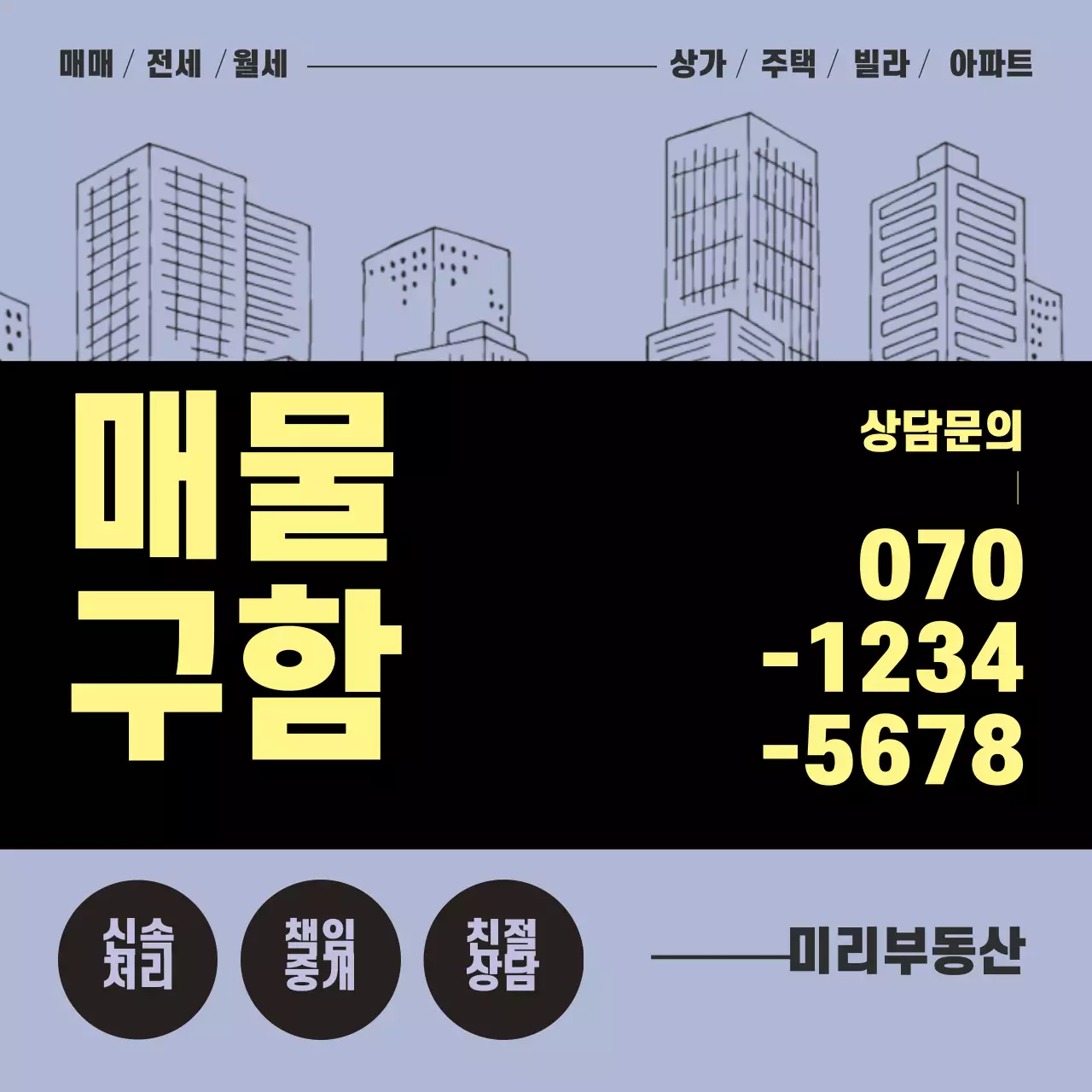 보라색 부동산 매물구함