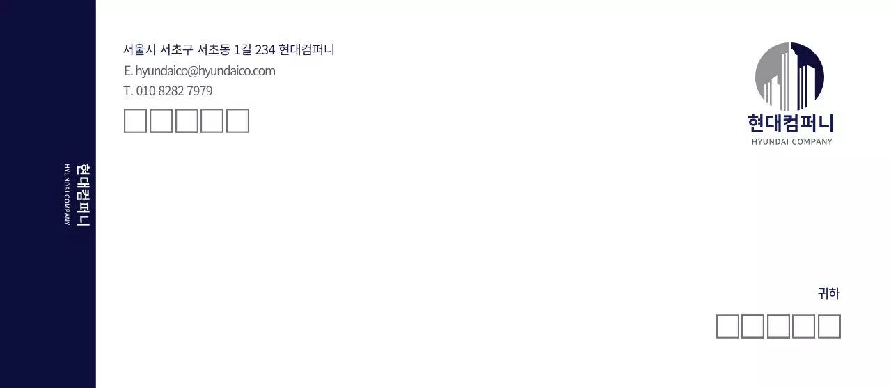 남색 모던한 기업용 