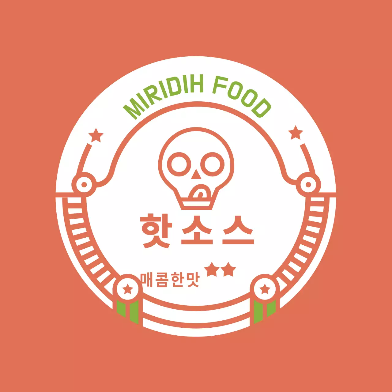 빈티지색감 핫소스 스티커