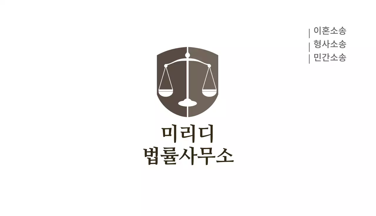 갈색 로고 깔끔한 법률 사무소